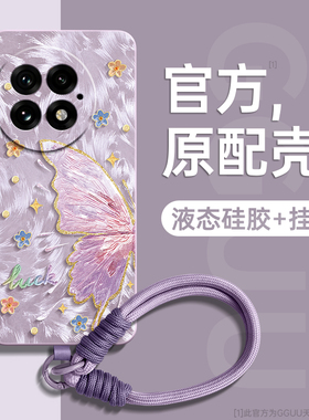 油画蝴蝶适用一加13手机壳新款ACE5套1加13的ACE5pro硅胶oppo系列十三ACE3高级感1+全包1+12防摔ACE2腕带挂绳