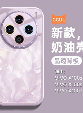 洛可可适用vivox100s手机壳x100spro套x100pro新款x100ultra高级感vivo全包x100薄防摔x90女viv0硅胶s的pro端