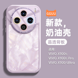 洛可可适用vivox100s手机壳x100spro套x100pro新款 pro端 x100ultra高级感vivo全包x100薄防摔x90女viv0硅胶s