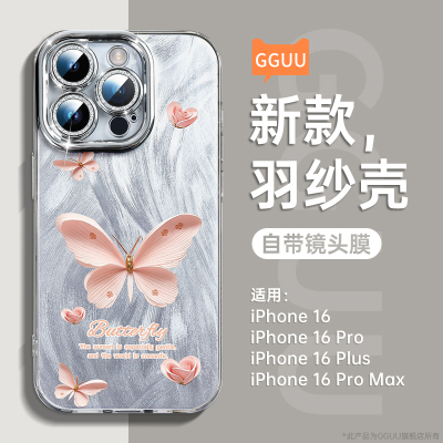 蝴蝶玫瑰！带珍珠挂绳imd羽纱壳
