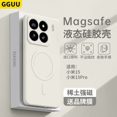 采用稀土强磁！液态硅胶手机壳