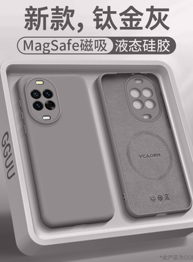 GGUU适用华为nova14手机壳nova14pro套nova14ultra磁吸充电13女12活力版nova全包pro新款11液态10硅胶9外8品7