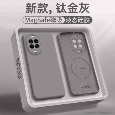 支持Magsafe磁吸！液态硅胶壳
