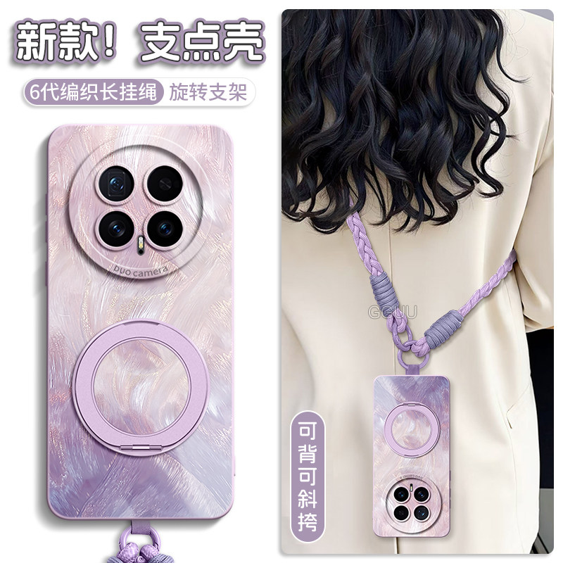 羽纱流彩磁吸旋转支架液态硅胶壳图片