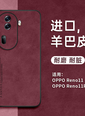 适用opporeno11手机壳reno11pro新款reno10pro套10软硅胶9高级感8全包7防摔6的5+外0pp0十se秋冬z女k红色4端