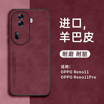 适用opporeno11手机壳reno11pro新款reno10pro套10软硅胶9高级感8全包7防摔6的5+外0pp0十se秋冬z女k红色4端