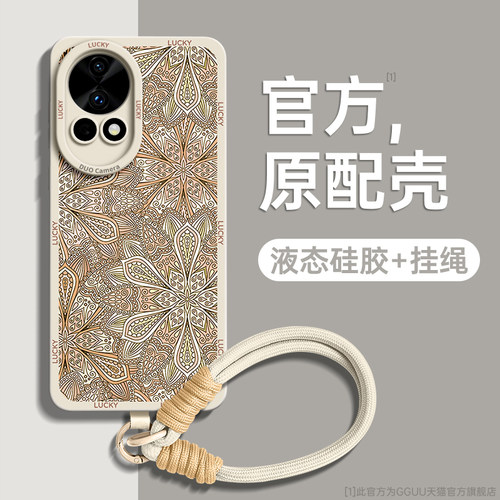 民族风文样液态硅胶壳