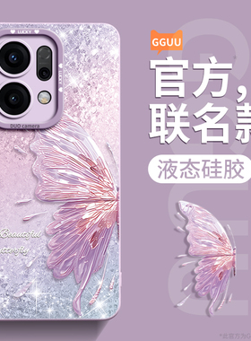 蝴蝶GGUU适用OPPOReno14手机壳Reno14pro套Reno14新款13腕带12挂绳OPPO软reno硅胶11镜头10全包防摔pro女系列