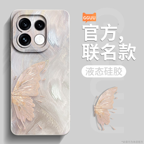 适用opporeno16！高级感鎏金蝴蝶