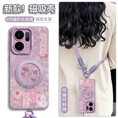 magsafe磁吸支架GGUU适用opporeno14手机壳reno14pro套可背带斜挎一体14硅胶oppo外13新款12女reno挂绳pro软+