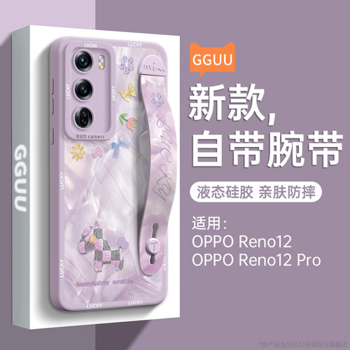 暴富小马！轻松看剧腕带支架壳