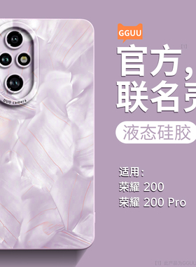 洛可可适用荣耀500手机壳500pro硅胶400套400pro高级感100镜头honor新款300全包90防摔300pro女80系列200华为