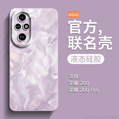 轻奢高级感洛可可格纹液态硅胶壳