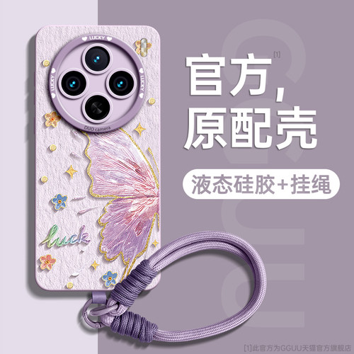 适用vivox300！油画风蝴蝶硅胶壳