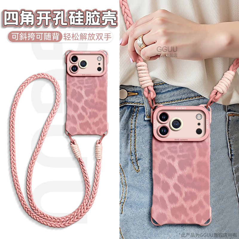 轻奢风豹纹斜跨编制绳硅胶手机壳