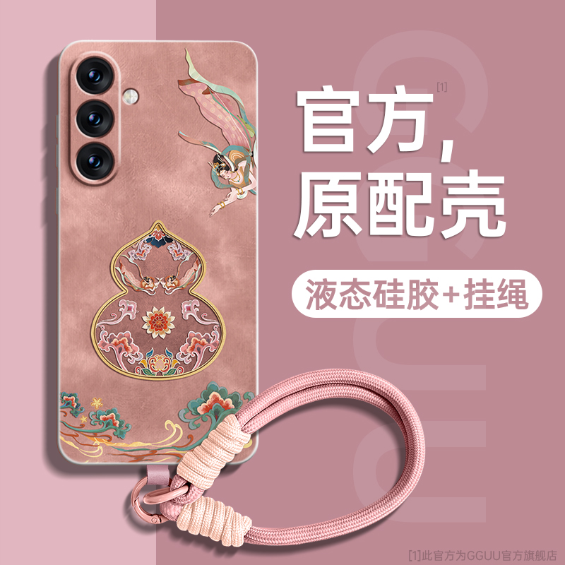 新中式国风硅胶壳现代风