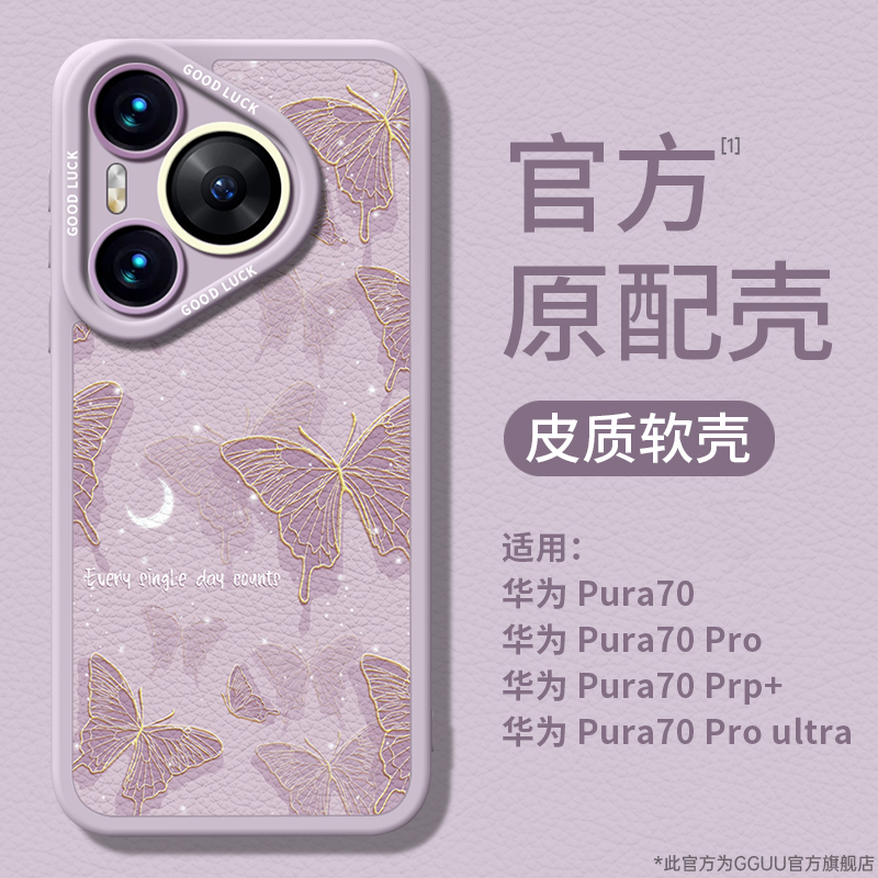 ins风轻奢高级闪光蝴蝶小羊皮壳
