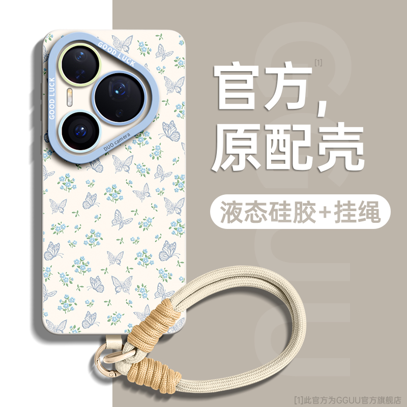 小清新蝴蝶小碎花编织手绳硅胶壳