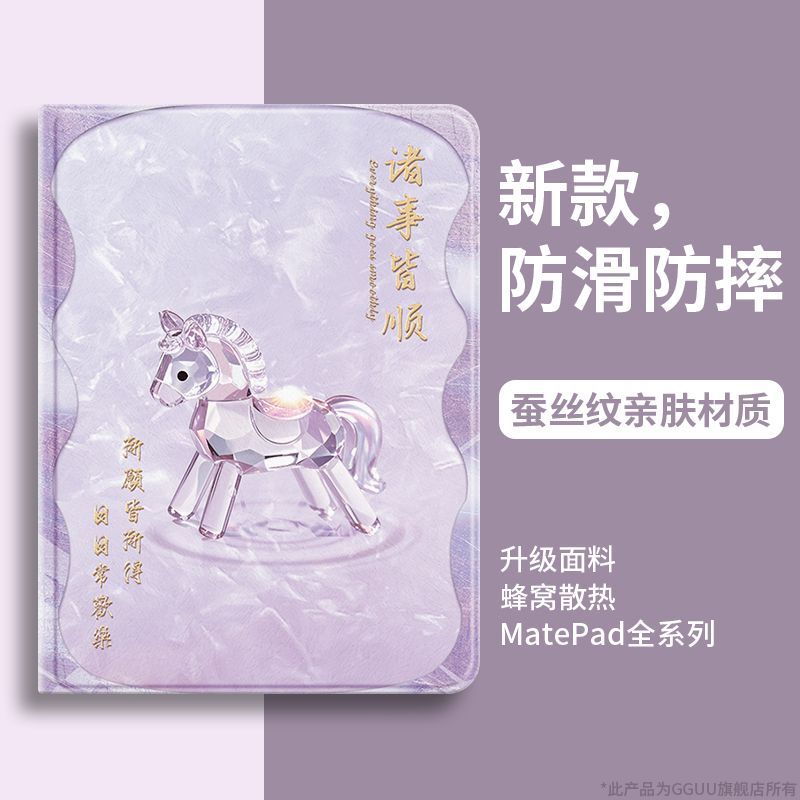 轻奢高级感水晶小马！硅胶保护套