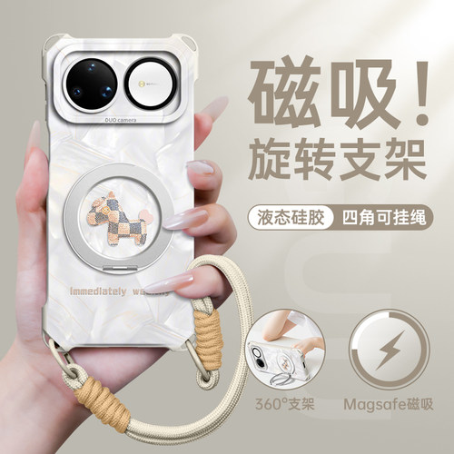 适用华为nova16！磁吸支架四角壳