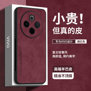 羊巴皮适用vivoy300pro手机壳y300pro保护套新款女素皮viv0丫链腕y300por全包vivo300pro防摔超薄高级外男voy