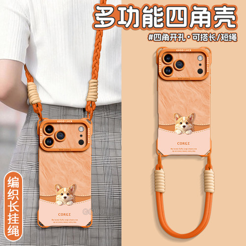 可爱探头柯基编织手绳硅胶壳