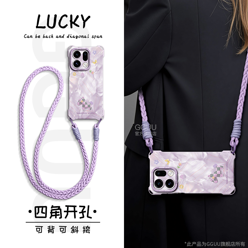 爱心花朵小马斜挎编织绳硅胶壳