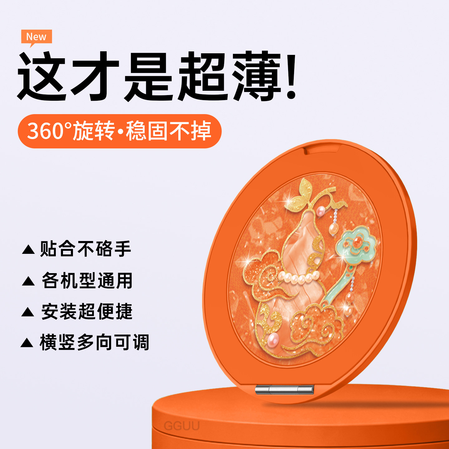 轻奢如意福禄背贴式手机支架新款适用苹果17华为oppo旋转超薄vivo桌面iPhone磁吸指环扣女mate便携车载橙色撑