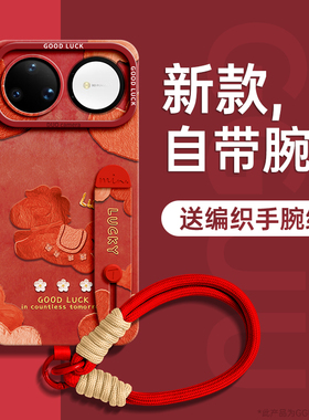 适用华为nova15ultra手机壳nova15pro保护套15新款14腕带11支架10硅胶pro挂绳nova女14全包油画马年ultra红色