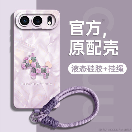 马上发财！洛可可小马液态硅胶壳