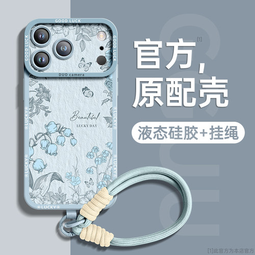 一眼高级的花间序语手绳硅胶壳
