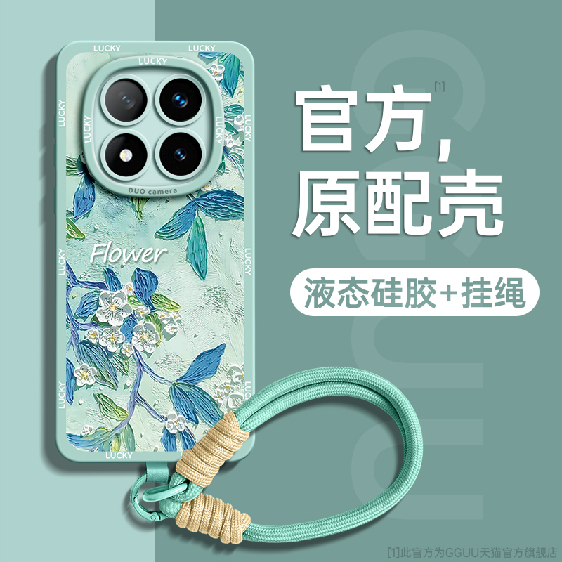 油画奶油花枝液态硅胶壳