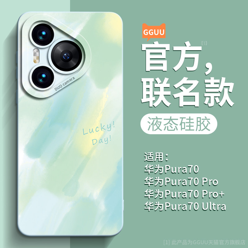 小清新水彩液态硅胶壳图片