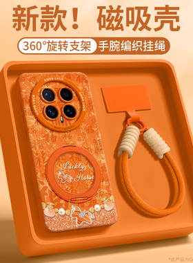 福袋小马适用荣耀magic8手机壳magic8pro新款8mini套magic可背带7磁吸支架斜挎挂绳硅胶华为pro女橙色年爆外p