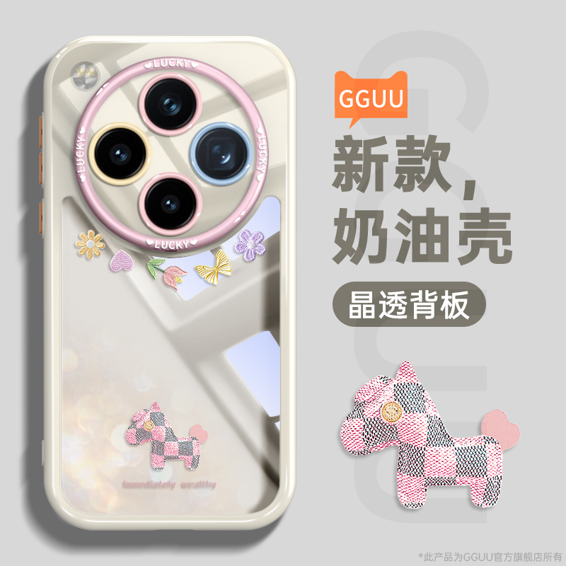 轻奢高级感马卡龙小马奶油硅胶壳