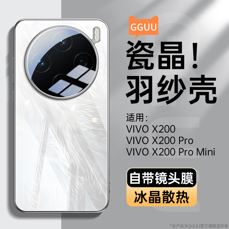 轻奢高级感极光羽纱壳自带镜头膜