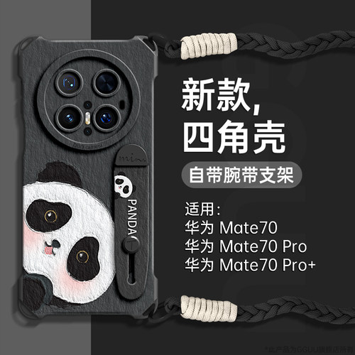 四角可挂斜挎绳腕带支架硅胶壳