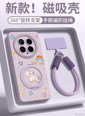 油画小马磁吸支架适用荣耀magic8手机壳magic8pro新款8mini保护7套magic可背带6斜挎挂绳硅胶华为pro女年外爆