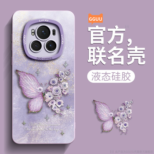 轻奢高级感文艺蝴蝶液态硅胶壳