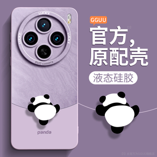 x100spro可爱mini硅胶x200pro女vivox200镜头x90全包x100s防摔x100ultra 适用vivoX100手机壳X100pro套品新款