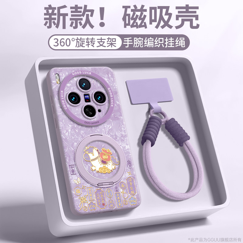 马年暴富适用vivox300手机壳x300本命2026新款x300pro保护套vivo磁吸pro硅胶x200支架ultra挂绳女x100防摔p外,3C数码配件,手机保护套/壳,淘宝优惠券,粉丝福利购,淘宝优惠卷
