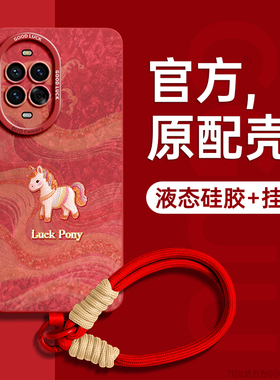 适用华为nova15手机壳nova15pro保护套nova15ultra新款14硅胶13丝绸马年pro全包ultra腕12带11挂绳nova女10软