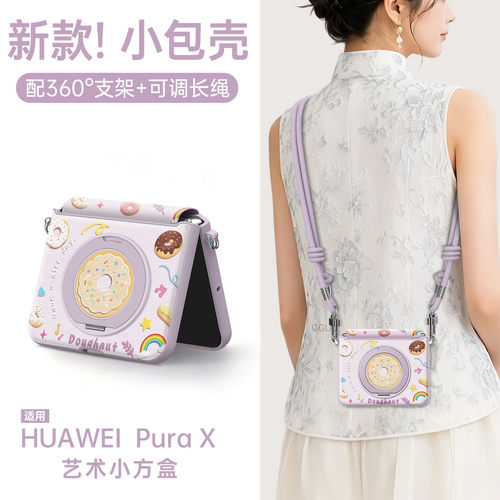 卡通甜甜圈中轴保护支架挂绳皮壳