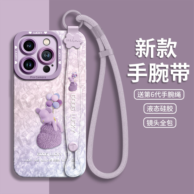 小熊气球腕带支架挂绳液态硅胶壳