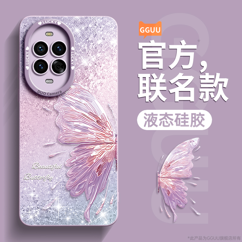 轻奢珠光蝴蝶液态硅胶壳