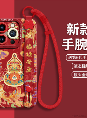 适用苹果16promax手机壳iphone16pro套plus新款16腕15挂绳14硅胶13可背带斜挎链12复古福禄11女的pro外ip红色