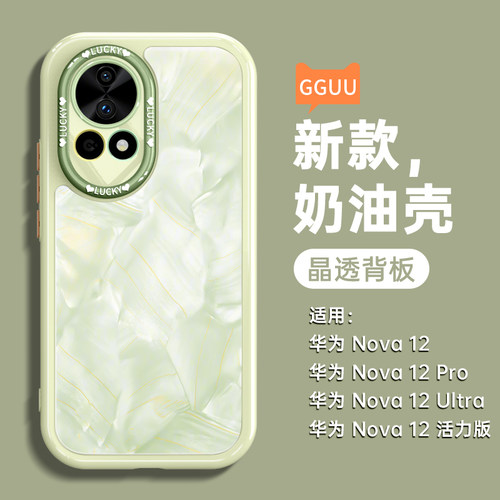 轻奢高级感洛可可格纹奶油硅胶壳