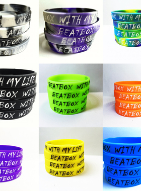 Beatbox手环bbox手环混色纯色定制填色系哈手环