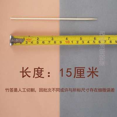 整箱8000柳鸡排15cm25!支竹签签香肠炸鸡烤肠热狗签商用一次性