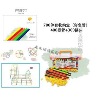 积木积木幼儿园吸管聪明棒学软玩具diy构建儿童拼插 魔法搭建吸管